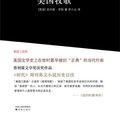 Cover Art for B00IGVHAXK, American Pastoral (Mandarin Edition) (Chinese Edition) by Roth, Philip