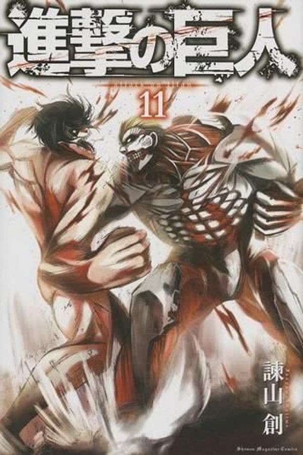 Cover Art for 9784063949018, [Attack on Titan 11] by Hajime Isayama