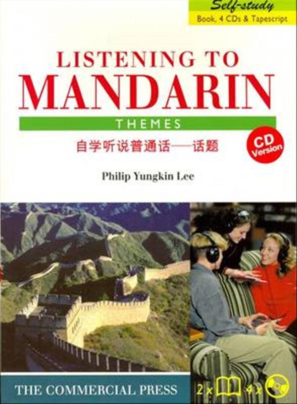 Cover Art for 9789620714139, Listening to Mandarin: Themes by P.y. Lee