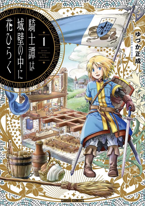 Cover Art for 9781638589563, The Knight Blooms Behind Castle Walls Vol. 1 by Masanari Yuduka
