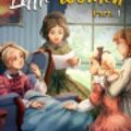 Cover Art for 9781984930026, Little Women: Volume 1 by Louisa May Alcott