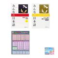 Cover Art for B07B2N2XSR, Minna No Nihongo Beginner I -2Books Bundle Set , Main Textbook , Vocabulary & Grammar - Second Edition , Original Sticky Notes for Learning Japanese by 3a Network