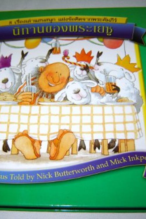 Cover Art for 9789749579756, Stories Jesus Told by Nick Butterworth and Mick Inkpen / English - Thai language Bilingual edition / Children's Bible Stories / 2010 by Nick Butterworth and Mick Inkpen