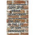 Cover Art for 9785969707306, Odin Den' Ivana Denisovicha/One Day In The Life Of Ivan Denisovich by Solzhenitsyn A.i.
