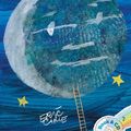 Cover Art for 9780887081774, Papa Please Get the Moon for ME by Eric Carle