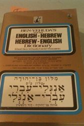 Cover Art for 9780671472115, English-Hebrew Hebrew-English Dictionary by Yehuda Ben