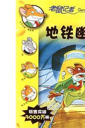 Cover Art for 9787539151441, MTR(Chinese Edition) by (YI )SI DI DUN (Stilton.G. )ZHU XIAO MAO YI