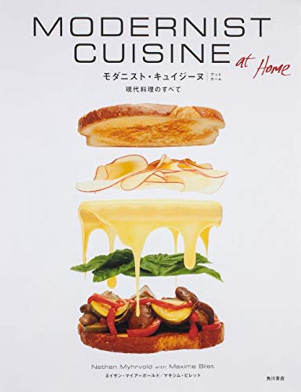 Cover Art for 9784041061244, Modernist Cuisine at Home Japanese Edition by Nathan Myhrvold