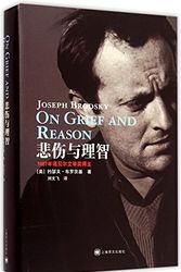 Cover Art for 9787532768349, On Grief and Reason by Joseph Brodsky