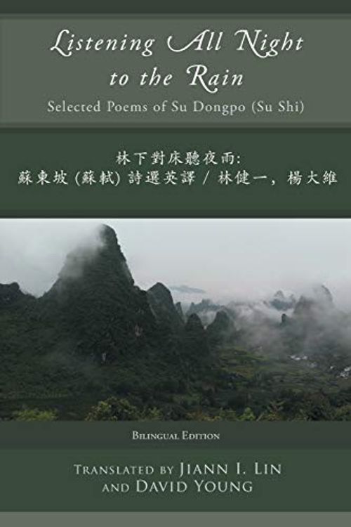 Cover Art for 9781936671625, Listening All Night to the Rain: Selected Poems of Su Dongpo (Su Shi) by Su Dongpo