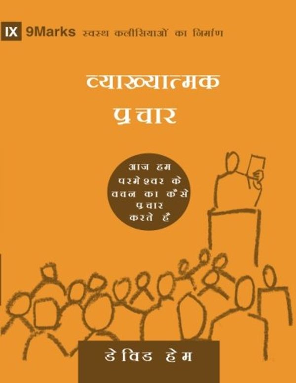 Cover Art for 9781540869616, Expositional Preaching: Hindi (9Marks): How We Speak God's Word Today (Building Healthy Churches (Hindi)) by David R. Helm