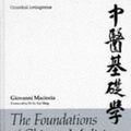 Cover Art for 9780443039805, The Foundations of Chinese Medicine by Giovanni Maciocia