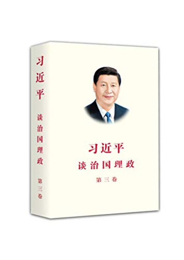 Cover Art for 9787119124100, Xi Jinping: The Governance of China Volume Three (Simplified Chinese Version) by Xi Jinping