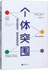 Cover Art for 9787559440358, The Multi-Hyphen Method (Chinese Edition) by Emma Gannon