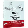 Cover Art for 9787559625489, Where the Sidewalk Ends by Shel Silverstein