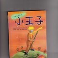 Cover Art for 9787806395868, World Library classics: The Little Prince (full version) by Sheng AI (Exupery.S. ), KE, XU, PEI, LI, LIU