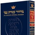 Cover Art for B009463HX8, Machzor Shavuos Pocket Size Ashkenaz Hardcover by Rabbi Avie Gold