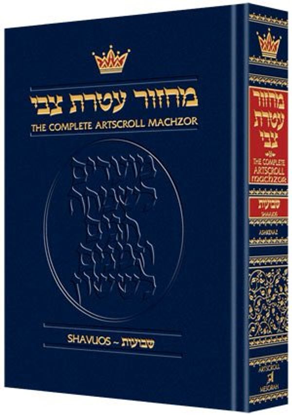 Cover Art for B009463HX8, Machzor Shavuos Pocket Size Ashkenaz Hardcover by Rabbi Avie Gold