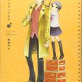 Cover Art for 9784812485293, リコーダーとランドセル 7 (バンブーコミックス) by Meme Higashiya