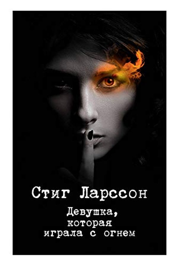 Cover Art for 9785041029135, Флора лишайников России. Биология, экология, разнообразие, распространение и методы изучения лишайников by Stieg Larsson