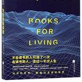 Cover Art for 9787559409461, Books for Living by Will Schwalbe