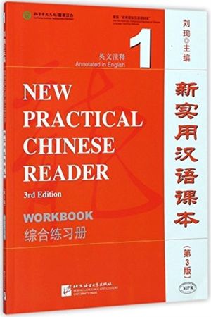 Cover Art for 9787561944608, New Practical Chinese ReaderWorkbook Vol. 1 by Liu Xun