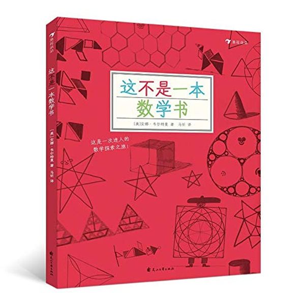Cover Art for 9787551144629, This Is Not a Maths Book (Chinese Edition) by Anna Weltman