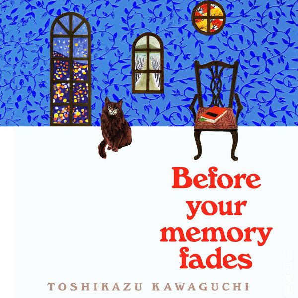 Cover Art for 9781529089455, Before Your Memory Fades by Toshikazu Kawaguchi, Kevin Shen