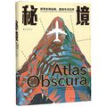 Cover Art for 9787513922838, Atlas Obscura (Chinese Edition) by Joshua Foer, Dylan Thuras, Ella Morton