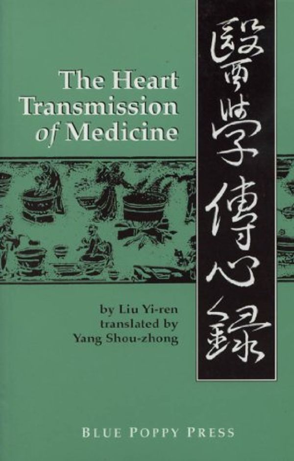 Cover Art for 9780936185835, The Heart Transmission of Medicine (The Great Masters by Yi-ren Liu