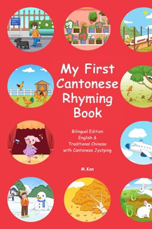 Cover Art for 9781919638812, My First Cantonese Rhyming Book - Traditional Chinese With Cantonese Jyutping: HARDCOVER by M Kan