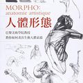 Cover Art for 9789573286325, Morpho (Chinese Edition) by Michel Lauricella