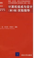 Cover Art for 9787302177203, Computer Organization and Design (3rd Edition) experimental guide by WANG CHENG ?LIU WEI DONG ?SONG JIA XING BIAN ZHU