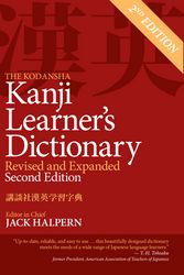 Cover Art for 9781568366258, The Kodansha Kanji Learner's Dictionary: Revised and Expanded: 2nd Edition by Jack Halpern