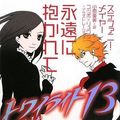 Cover Art for 9784863321311, Twilight 13: Breaking Dawn Vol. 4 of 4 (Twilight Saga) (Japanese Edition) by Stephenie Meyer