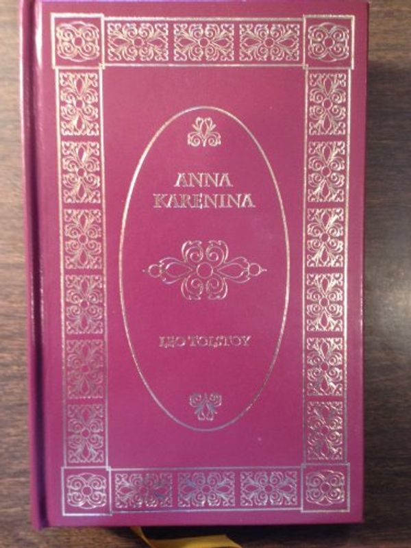 Cover Art for 9781403742063, Anna Karenina by Leo Tolstoy