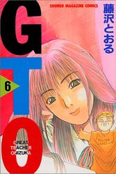 Cover Art for 9784063125382, GTO (Great Teacher Onizuka) Vol. 6 (Ji Ti O) (in Japanese) by Tooru Fujisawa