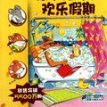 Cover Art for 9787539164809, A Fabumouse Vacation for Geronimo-Geronimo Stilton 1 (Chinese Edition) by (yi Jie luo ni mo .si Di Dun