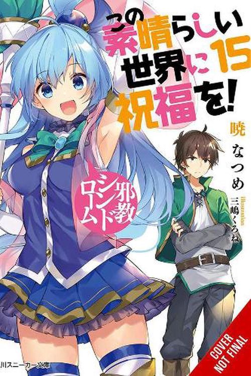 Cover Art for 9781975332440, Konosuba: God's Blessing on This Wonderful World!, Vol. 15 (light novel) (Konosuba (light novel), 15) by Natsume Akatsuki