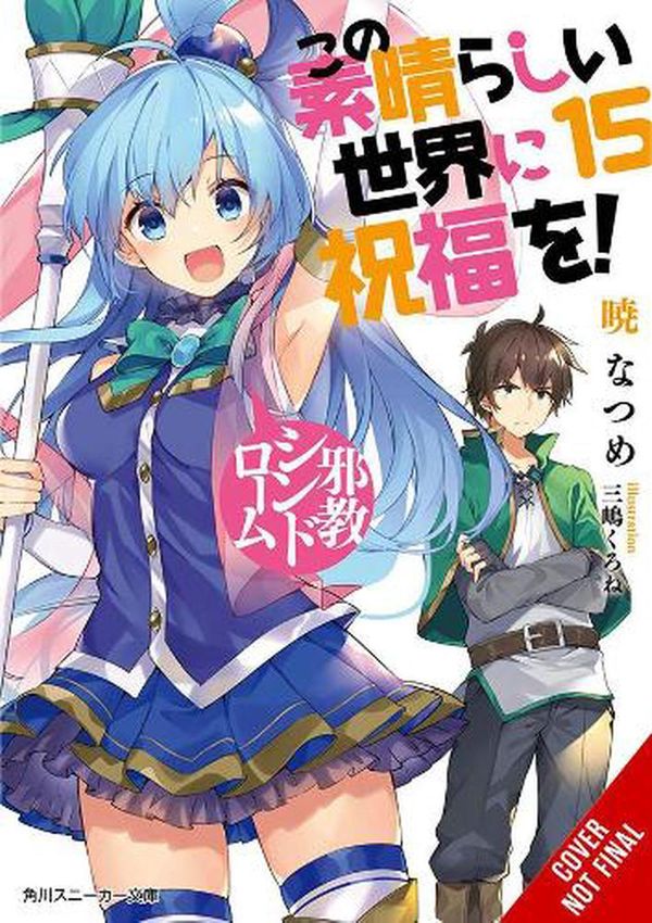 Cover Art for 9781975332440, Konosuba: God's Blessing on This Wonderful World!, Vol. 15 (light novel) (Konosuba (light novel), 15) by Natsume Akatsuki