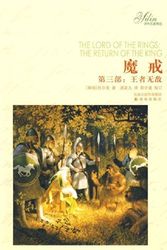 Cover Art for 9787544710398, The Lord of the Rings by (ying)tuo ER (Tolkien,J.R.R.)ZHU ； TANG Ding, JIN, JIU, YI