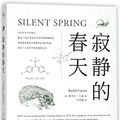 Cover Art for 9787201126906, Silent Spring by Rachel Carson