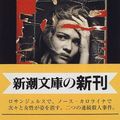 Cover Art for 9784102438039, Kiss the Girl [In Japanese Language] by James Patterson