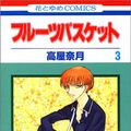 Cover Art for 9784592171638, Fruits Basket, Volume 3 by Natsuki Takaya