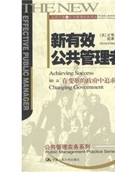 Cover Art for 9787300039121, new effective public manager: change of government in the pursuit of success (2) by (mei )ke en (mei )ai mi ke wang qiao ling deng Yi