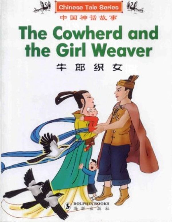 Cover Art for 9787801385598, The Cowherd and the Girl Weaver (CHINESE TALE SERIES) (English and Chinese Edition) by Adapted by Chu Yi
