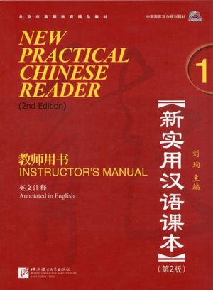 Cover Art for 9787561926215, New Practical Chinese Reader by Liu Xun