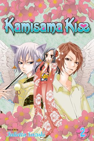 Cover Art for 9781421536392, Kamisama Kiss, Vol. 2 by Julietta Suzuki