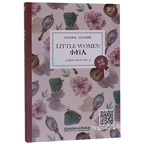 Cover Art for 9787568271684, Little Women by Louisa May Alcott