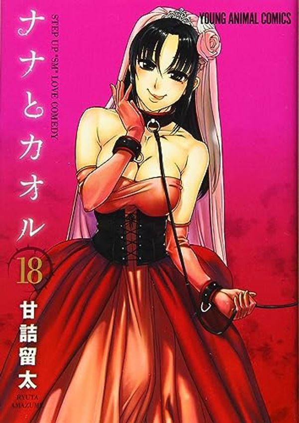 Cover Art for 9781634424608, Nana & Kaoru, Volume 6 by Ryuta Amazume